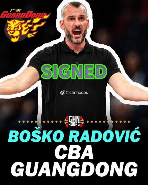 配资坊 媒体人：黑山男篮主教练博斯科-拉多维奇将加盟广东男篮担任助教